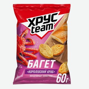 Воздушные сухарики ХрусTeam  Багет  со вкусом королевский краб 60г
