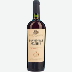 Вино ЗГУ Крым Солнечная Долина САРЫ ПАНДАС 2007 0.75 л