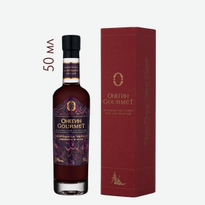 Настойка ягодная сладкая Онегин Gourmet Черная смородина в подарочной упаковке, 0.05 л., 0.05 л.