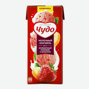 Чудо Клубн.пломбир с бананом 200мл