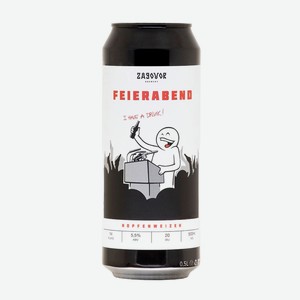 ЗАГОВОР охмеленный хефевайцен Feierabend 5,5% 0,5л ж/б