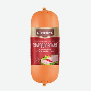 Колбаса Стародворская с окороком 1кг