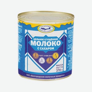 Молоко сгущенное 8,5% 370гр Белгород БЗМЖ