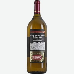 ВИНО  Алазанская долина  белое п/сл серия  Чарози  Грузия, 1,5л