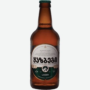 Пиво  Казбеги , 500 мл, Светлое, Фильтрованное