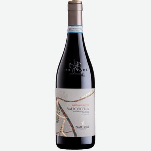 Вино Brolo di Sotto Valpolicella Classico 0.75л