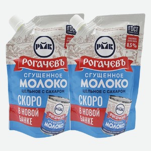 Молоко сгущенное с сахаром Рогачевъ 270 г