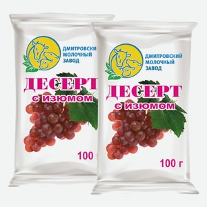 Десерт с изюмом Дмитровский МЗ 100 г