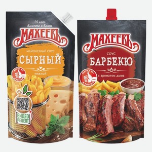 Соус Махеевъ Барбекю, Сырный 230 г