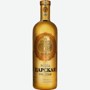 Водка Царская Золотая (золотистая), 40%, 1л, Россия