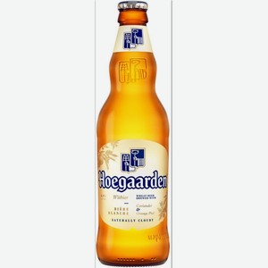 Светлое пиво Hoegaarden 0.44л.