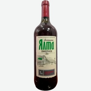 Вино  Большая Ялта  Портвейн Белый, 1000 мл, Крепленое, Сладкое