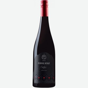 Вино ЗГУ Семигорье Имение Сикоры ПИНО НУАР 0.75 л