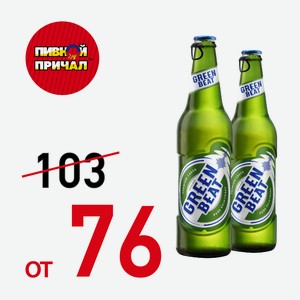 Tuborg BEAT 0,45 л
