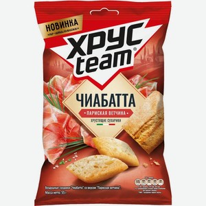Бакалея  Хрустим  Чиабатта Пармская Ветчина,