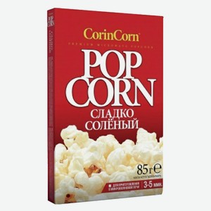 Попокорн для СВЧ CorinCorn сладко-соленый, 85г коробка