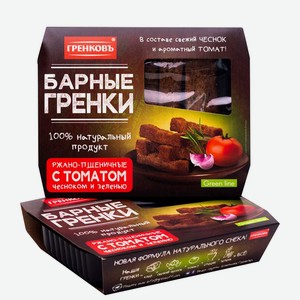 Гренки ржано-пшен. с томатом, чесноком и зеленью, 70г лоток