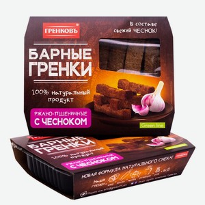Гренки ржано-пшен. с чесноком, 70г лоток