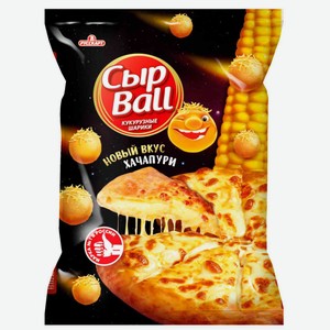 Кукурузные шарики Сыр Ball Хачапури, 140 г