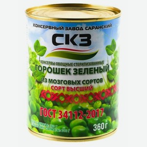 Зеленый горошек  САРАНСКИЙ КЗ  400г ГОСТ