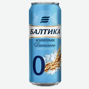 Пиво Балтика №0 Пшеничное безалкогольное нефильтрованное пастеризованное <0,5% 0,45л ж/б