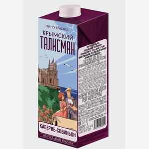 Вино Крымский Талисман ординарное полусладкое красное 10-12%% 1л