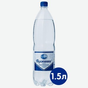 Вода минеральная Волжанка 1,5л газ пэт