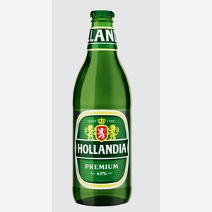 Напиток пивной Hollandia (Голландия) белое пастеризованное 4,9% 0,45л стекло