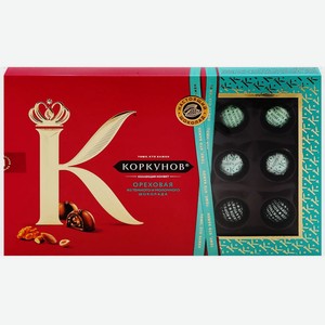Конфеты Коркунов 165гр Ореховая коллекция
