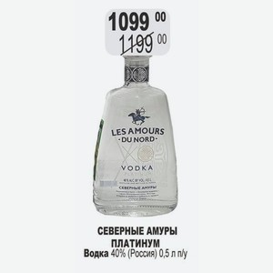 СЕВЕРНЫЕ АМУРЫ ПЛАТИНУМ Водка 40% (Россия) 0,5 л