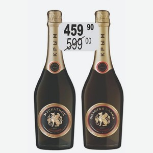 Золотая Балка Вино игристое 12,5% (Россия) 0,75 л белое полусладкое п/у