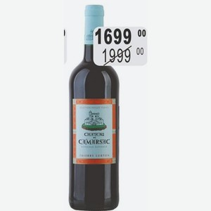 Шато Де Камарсак Вино 13,5% (Франция) 0,75 л, красное сухое