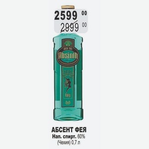 АБСЕНТ ФЕЯ Нап. спирт. 60% (Чехия) 0,7 л