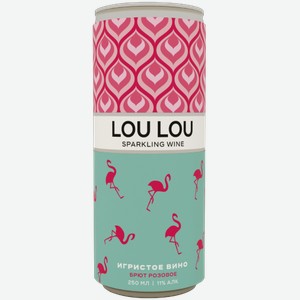 Игристое вино Lou Lou 0.25л