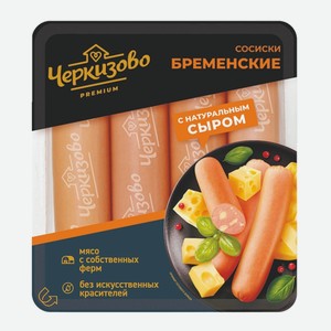 Сосиски Бременские с сыром Черкизовский МК 336 г