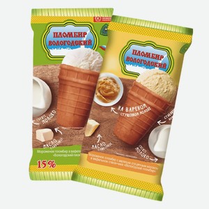Мороженое вафельный стаканчик пломбир, вареная сгущенка Вологодский пломбир 100 г