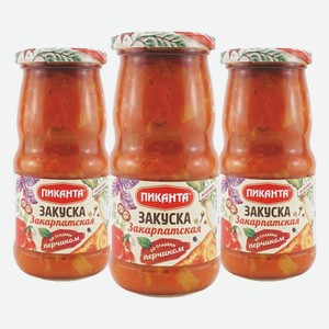 Закуска Закарпатская Пиканта 460 г