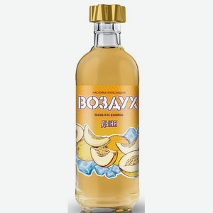 Настойка полусладкая Воздух Дыня 0.5л
