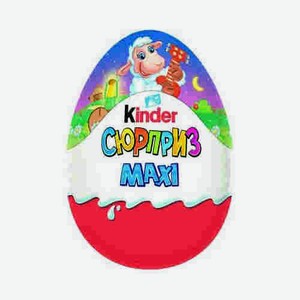 Шоколадное Яйцо Kinder Сюрприз Макси 100г