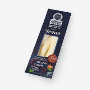 Сыр Чечил Палочки  Сырная тарелка  ‘фас. 30% 100г М
