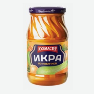 Икра из кабачков Кухмастер 480г Россия