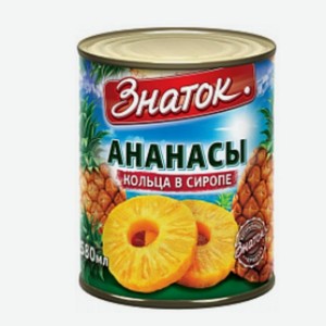 Ананасы кольца ТМ Знаток, 564 гр Вьетнам