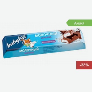Шоколад молочный Babyfox с молочным начинкой 45 г