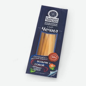 Сыр Чечил Палочки копченый  Сырная тарелка  фас. 30% 100г Россия