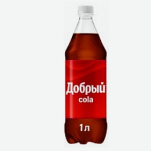 Газ. напиток  ДОБРЫЙ  КОЛА ПЭТ 1 л Россия