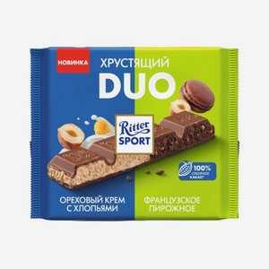 Шоколад RITTER SPORT Дуо Ореховый крем/Француз пирожное 218г