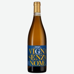 Шипучее вино Vigna Senza Nome 0.75 л