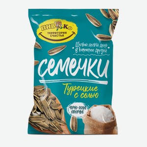 Семечки Турецкие с солью СТМ 100гр