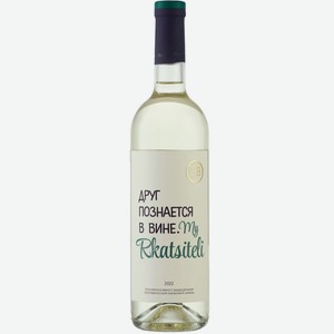 Вино ZB Wine RKATSITELI «Друг познается в вине» 0.75 л