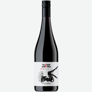 Вино ЗГУ Кубань Cloudy Winery ПЛОХАЯ ДЕВОЧКА «Пино Нуар» 0.75 л